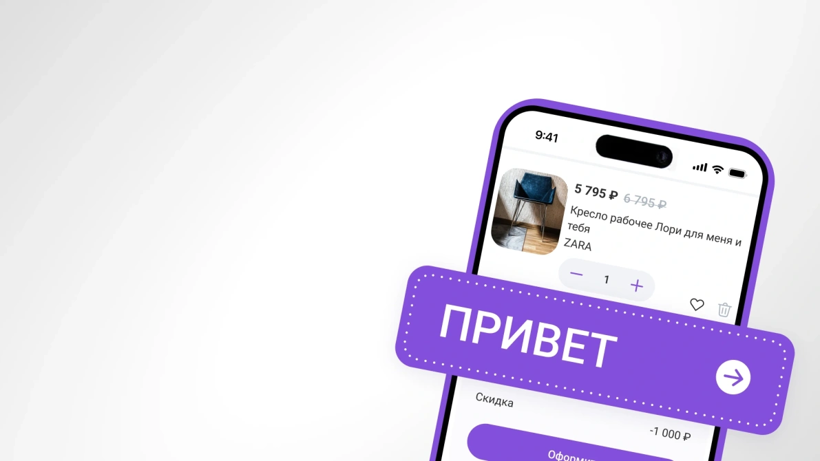 -5% на первый заказ